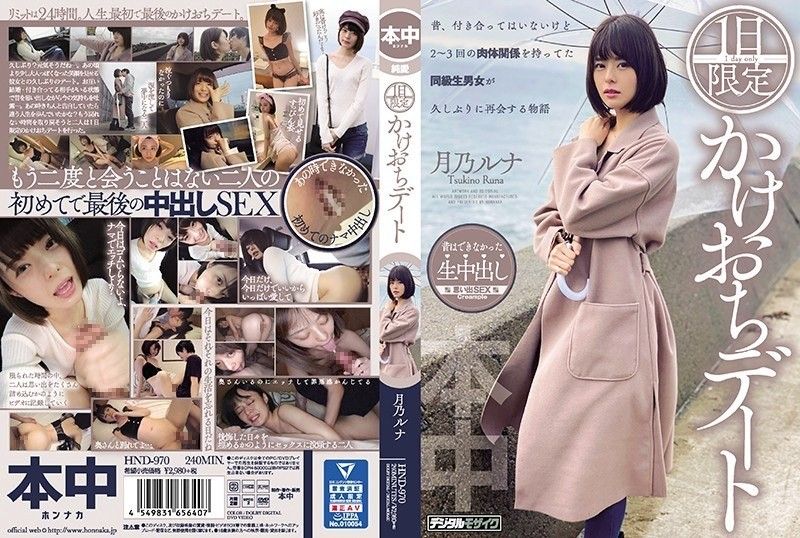One-day limited elopement date with Luna Tsukino