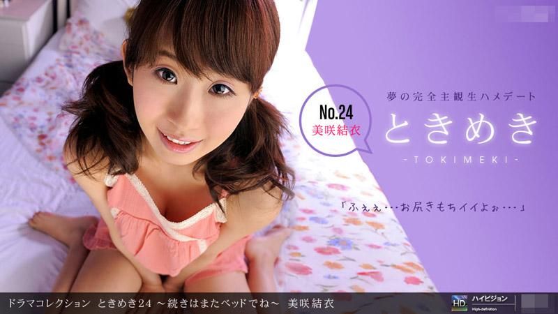 Crush 24 ～Let