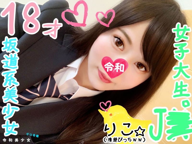 与坂道系美少女学生妹砲友自拍做爱